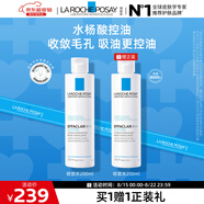 理膚泉收斂水200ml 控油保濕濕敷爽膚水去角質(zhì)收縮毛孔水楊酸護(hù)膚品七夕