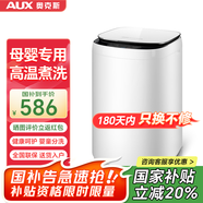 奧克斯（AUX）迷你洗衣機(jī) 全自動(dòng)小型嬰兒兒童寶寶內(nèi)衣波輪洗衣機(jī) 帶甩干烘干洗脫一體 【國補(bǔ)】6KG洗脫容量白色【高溫煮洗】