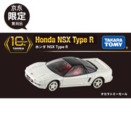 多美卡TOMY合金小汽車模型兒童玩具旗艦限定特別版本田NSX跑車959182