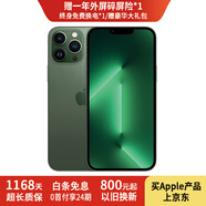 【24期免息】Apple iPhone13Pro max 蘋果13promax 國行5G 二手蘋果 蒼嶺綠 99新128G精選靚機【3期免息+豪華大禮包】