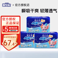 安兒樂（Anerle）紙尿片超柔防漏SMLXL寶寶尿不濕柔軟透氣干爽夏季嬰兒安兒樂尿片 L34片*3包(9-13kg)
