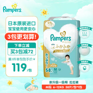 幫寶適（Pampers）拉拉褲 M碼 6-12kg1包共58片一級幫尿不濕超薄透氣原裝進口