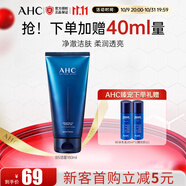 AHCB5玻尿酸水乳潔面護(hù)膚品套裝 爽膚水 乳液 洗面奶 生日禮物 正裝B5潔面180ml