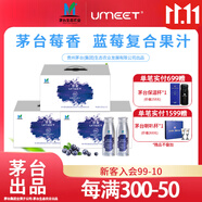 悠蜜茅臺純果汁和復(fù)合果汁藍莓汁夏季飲料孕婦寶寶果蔬原漿悠蜜濃縮 復(fù)合果汁3箱【235ml*30瓶】新日期