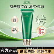 佰草集太極肌源修護(hù)啵啵水乳護(hù)膚品套裝太極泥眼霜緊致淡紋抗皺正品七夕 太極洗面奶100g