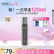 AHC男士多效專研爽膚水120ml護(hù)膚品控油潔面乳七夕情人節(jié)禮物送男友