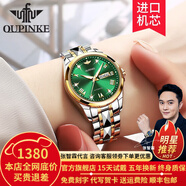 歐品客瑞士認證品牌手表女簡(jiǎn)約氣質(zhì)女士手表夜光防水女表全自動(dòng)機械表 歐品客-3171女-鋼帶間綠