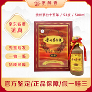 茅臺茅臺陳釀15年 茅臺年份酒 53度醬香型白酒 飛天茅臺  收藏擺柜送禮宴請禮盒 2009年 500mL 1瓶 茅臺15年