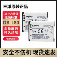 三洋（SANYO）原裝相機(jī)DMX-CG110 GH1 GH3 CG20 CG88攝像機(jī)DB-L80電池充電器 兩電套裝 （電池X2） Xacti VPC-X1220