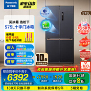 松下（Panasonic）【國家補(bǔ)貼】575升十字門四開門對開門冰箱纖薄嵌入一級能效雙循環(huán)雙系統(tǒng)大容量家用電冰箱以舊換 NR-EW58CPA-S