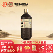 杜康原酒庫(kù)60度高度原漿白酒750ml糧食酒高粱酒濃香型白酒收藏泡酒用 60度 750mL 1瓶 帶手提袋