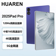 HUAREN平板電腦2025新款輕薄ipad全網(wǎng)通5GWiFi二合一4K超清全面屏十核120hz高刷游戲娛樂辦公學(xué)習(xí)追劇 羅藍(lán)紫 15英旗艦加強(qiáng)帝王版padPro16G+2TB 豪華禮品+原裝鍵盤鼠標(biāo)