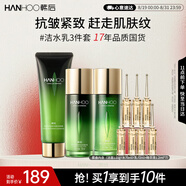 韓后綠寶石茶肽潔水乳套裝 護(hù)膚品套裝護(hù)膚禮盒 潔面110g水70ml乳70ml