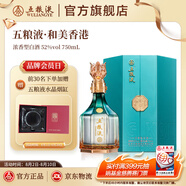 五糧液（WULIANGYE）【超級會員周】和美香港濃香型白酒52度 52%vol 750mL 1瓶