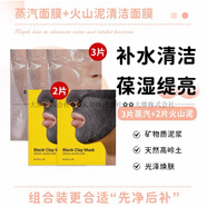 BARULAB補(bǔ)水太牛了韓國barulab蒸汽面膜補(bǔ)水保濕彈力營養(yǎng)宅家水療spa 清潔+蒸汽組合共5片