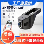 宰摟車載隱藏式行車記錄儀2025新款型wifi4K免走線汽車高清不接 4K超清32G卡 雙鏡頭 USB長(zhǎng)線取電2.7M