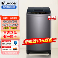 海爾智家洗衣機(jī)波輪全自動(dòng)家用大容量 15分鐘速洗 單脫健康桶自潔 統(tǒng)帥8KG 多維減震超凈洗 1級(jí)能效