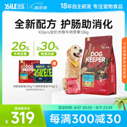 比樂狗糧 護(hù)腸凍干鴨肉梨比熊柴犬金毛田園犬小型犬成犬幼犬狗干糧 守護(hù)者pro牛肉藍(lán)莓24斤