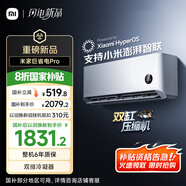小米（MI）大1匹 巨省電pro 超一級(jí)能效  變頻冷暖 空調(diào)掛機(jī) 26GW-NA20/V1A1 國(guó)家補(bǔ)貼20%【2025新款】