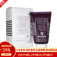 希思黎（Sisley）全能乳液 補水保濕滋潤肌膚 黑玫瑰面I膜 化妝品套裝禮盒禮物 黑玫瑰煥采緊致面膜60ml