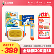 凱叔講故事兒童點讀筆智能點讀故事機 學(xué)前益智玩具套裝男孩女孩生日禮物