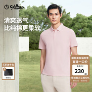 金利來【蘭精莫代爾/彈力】春夏新款短袖polo衫男商務(wù)休閑珠地翻領(lǐng)T恤 ETSG07935024-淺粉-16 XL 180/96A 推薦140-150斤