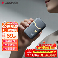 志高（CHIGO）電動剃須刀刮胡刀往復(fù)式胡須刀迷你便攜式剃胡刀男士 全身水洗禮盒裝送父親老公男友節(jié)日禮物F6880