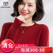 牧什 春羊絨衫女圓領(lǐng)針織衫毛衣女山羊絨純色打底衫凈版針織衫MK01R 酒紅 L