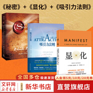 【正版包郵】秘密 精裝版 朗達拜恩 著(zhù) The Secret  系列書(shū)籍 心靈勵志讀物書(shū)籍 新華書(shū)店旗艦店 【吸引力法則+秘密+顯化】3冊