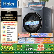 海爾（Haier）滾筒洗衣機全自動(dòng)10公斤 超薄懶人內衣洗 一級能效以舊換新XQG100-LE55JHU1