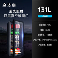 志高一級能效志高冰吧家用冷藏柜保鮮柜透明飲料冰箱辦公室小型 五層無(wú)鎖BC-131