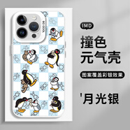 簡星pingu手機(jī)殼蘋果16華為pura70pro企鵝iPhone15promax小米14pinggu ZHS6299兄妹同行-月光銀-撞色元 vivoX200