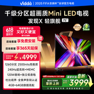Vidda 發(fā)現(xiàn)X 輕旗艦 75英寸 海信電視 1260分區(qū)Mini LED 家電以舊換新補(bǔ)貼游戲液晶電視75V7N-Ultra