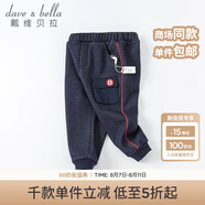 戴維貝拉（DAVE＆BELLA）童裝新款秋冬加絨保暖男童褲子兒童長褲男寶寶休閑褲幼兒衣服 牛仔藍 73 cm（建議身高66-73cm）