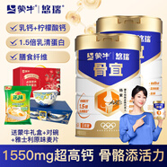 蒙牛悠瑞骨宜中老年奶粉800g富硒高鈣老人牛奶粉送禮送長(cháng)輩 悠瑞骨宜2罐送禮盒+對碗+雅士利麥片