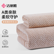潔麗雅（Grace）A類嬰兒浴巾 男女寶寶洗澡巾柔軟珊瑚絨新生兒童用品家紡大毛巾被