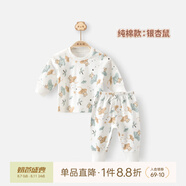 乖奇熊嬰兒無骨內(nèi)衣套裝秋季男女寶寶純棉衣服褲子兒童家居服睡衣秋冬裝 銀杏鼠 80