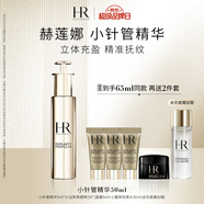 赫蓮娜HR小針管精華液50ml禮盒緊致護膚品化妝品生日禮物送女友