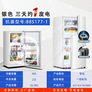 先科（XIANKE）冰箱家用節能三開(kāi)門(mén)雙門(mén)租房小型兩門(mén)電冰箱一級能效靜音 175雙門(mén)銀【節能保鮮】靜音一級節能