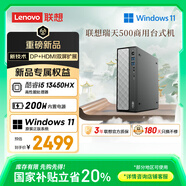 聯(lián)想瑞天500 商用辦公臺(tái)式電腦主機(jī)(酷睿13代i5-13450HX 16G 1TB SSD 正版win11)國(guó)家補(bǔ)貼20% 三年質(zhì)保