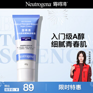 露得清小藍(lán)管維A醇面霜40g早C晚A入門晚霜細(xì)膩嫩膚520護(hù)膚禮物男女
