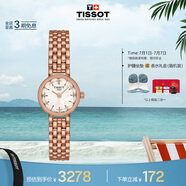 天梭（TISSOT）手表 小可愛(ài)系列女表 瑞士石英女士鋼帶腕表時(shí)尚表畢業(yè)禮物