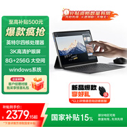 聯(lián)想（Lenovo）生態(tài)品牌 異能者S130 觸控二合一筆記本平板電腦 國家補(bǔ)貼15% 3K分辨率全面屏8G+256G Windows系統(tǒng)