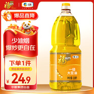 福臨門食用油 一級大豆油 1.8升 小瓶裝植物油 中糧出品