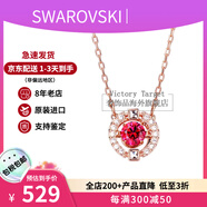 施華洛世奇（SWAROVSKI）跳動的心項鏈時尚女士水晶項鏈鎖骨鏈生日七夕禮物送女友 紅色 5279421