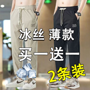 策息彈力休閑褲速干褲子男夏季運(yùn)動(dòng)大碼寬松冰絲透氣長(zhǎng)褲直筒男薄款 黑色+卡其 XL -建議110-140斤左右