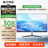蜂王電競24英寸100Hz顯示器高清辦公電腦顯示屏75Hz輕電競游戲屏幕家用監控黑色擴展副屏23.8