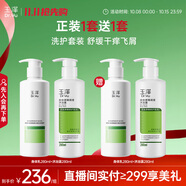 玉澤（Dr.Yu）皮膚屏障洗護(hù)套裝（身體乳280ml+沐浴露280ml）補(bǔ)水保濕潤膚滋潤