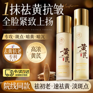 儒意（RUYI）黃芪精華水乳液面霜減黃提亮緊致抗皺男女士護膚品七夕情人節禮物