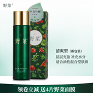 美優(yōu)美【官方】野菜護膚精華露 清爽型100ml美優(yōu)美補水滋潤爽膚調(diào)理化妝 清爽型100ml 送面膜4片